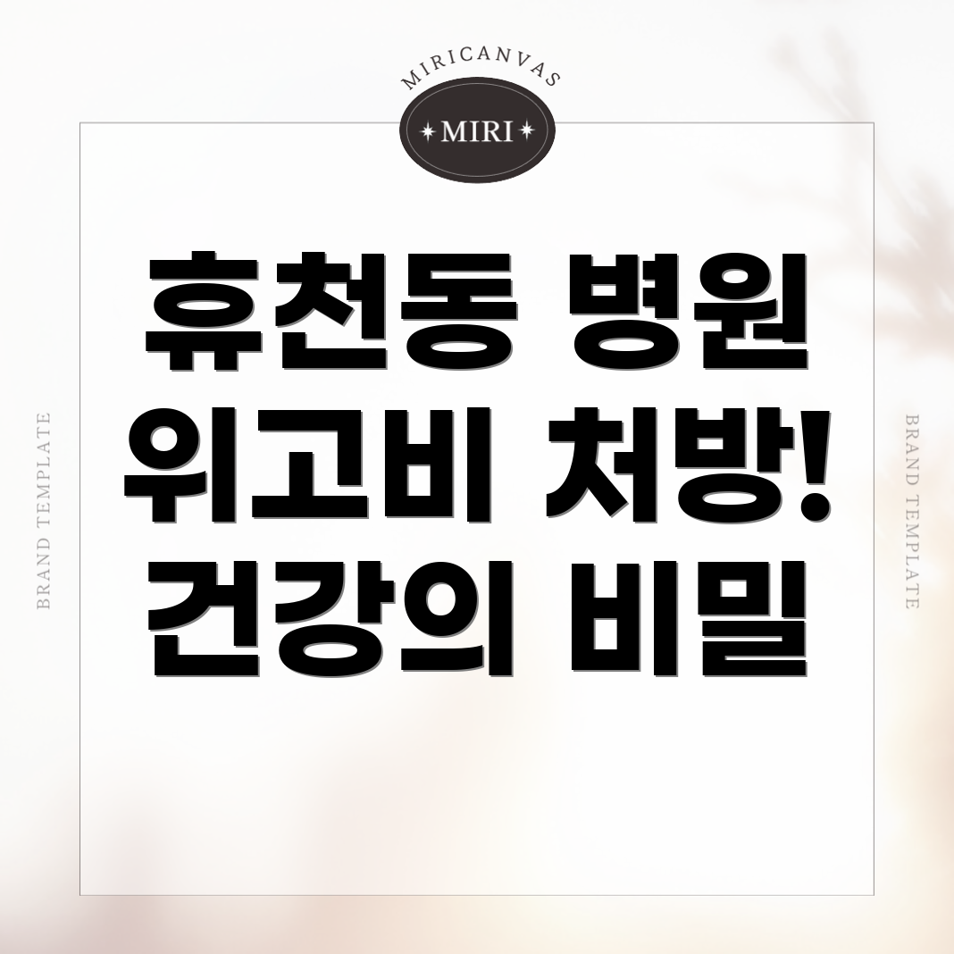 위고비