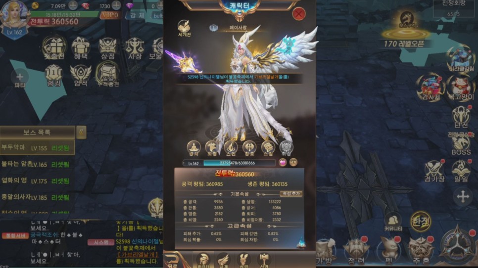 기적의 검 계정 모바일MMORPG추천 기적의검 쿠폰 20