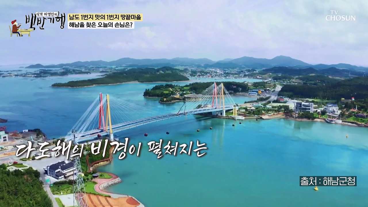 식객 허영만의 백반기행.E256.240715p-NEXT.mp4_20240715_194339.632.jpg