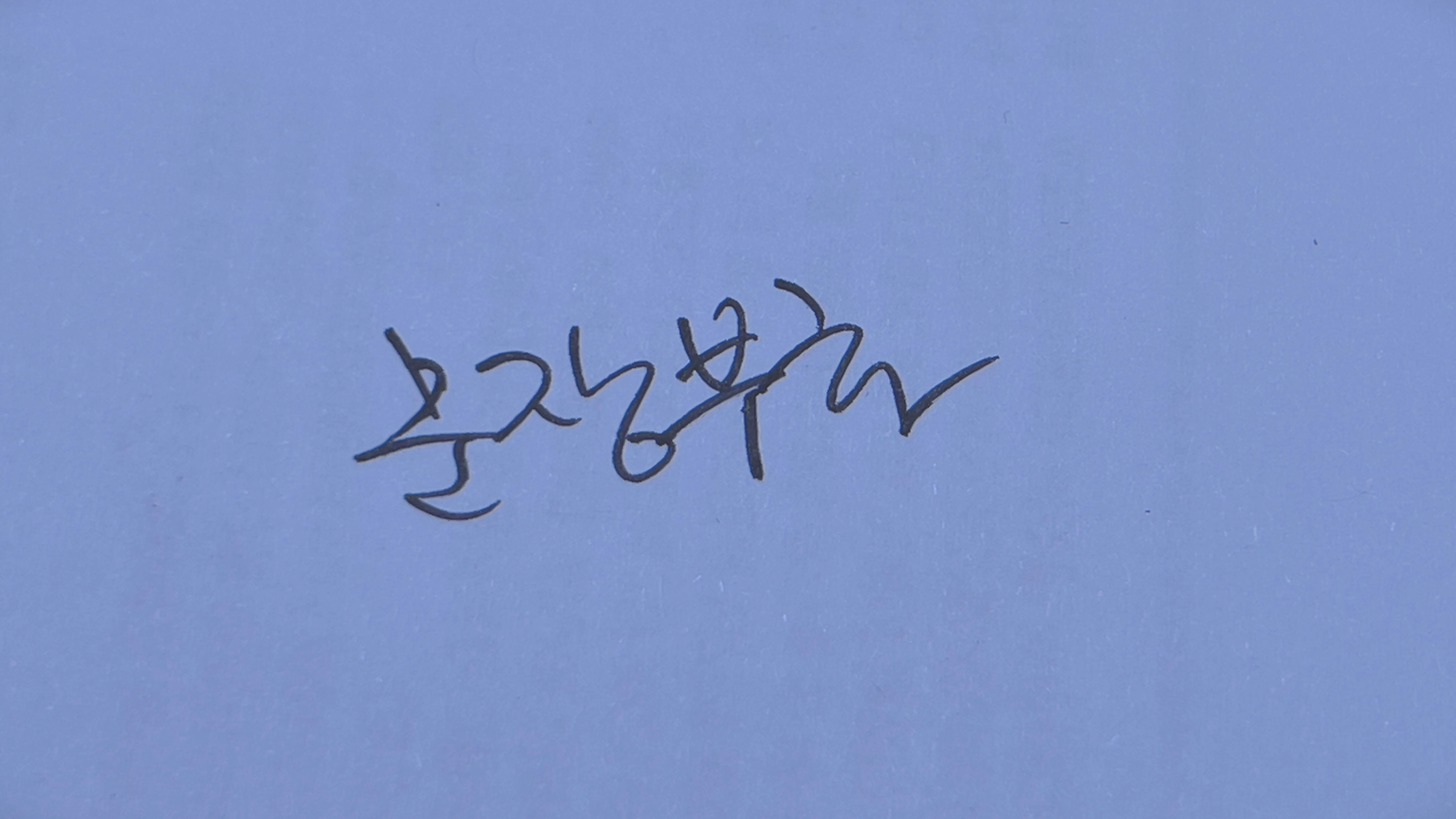  [올바른 문장 부호 사용] 인터넷 시대에 맞는 올바른 문장 부호 사용하기!