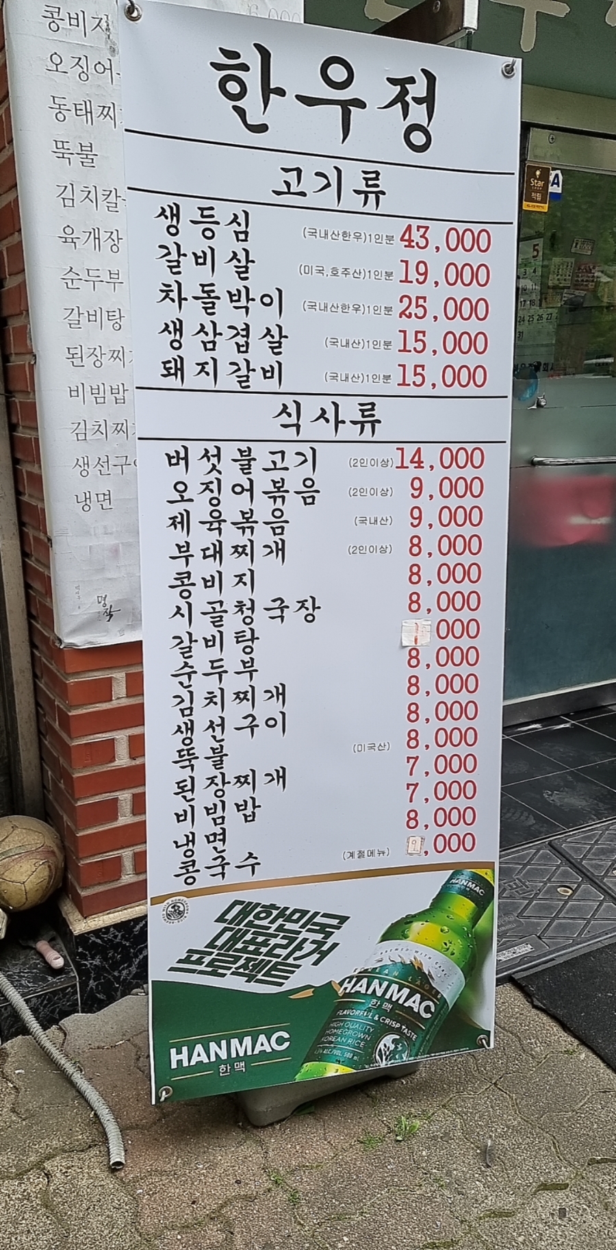 한우정 이미지