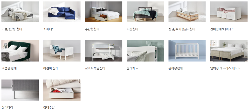  [가구] 침대 _프레임 편