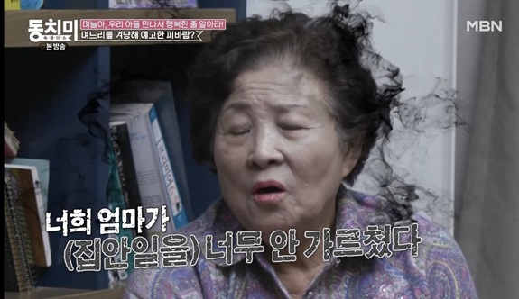 조지환어머니-동치미출연-막말장면