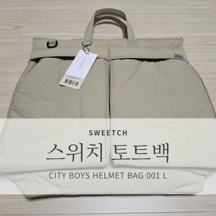 스위치 토트백
