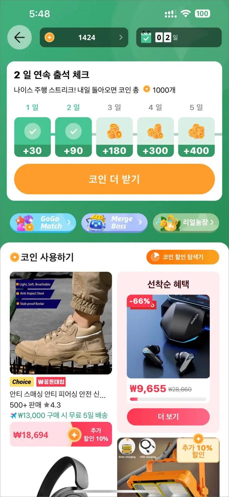 알리 익스프레스의 다양한 할인쿠폰