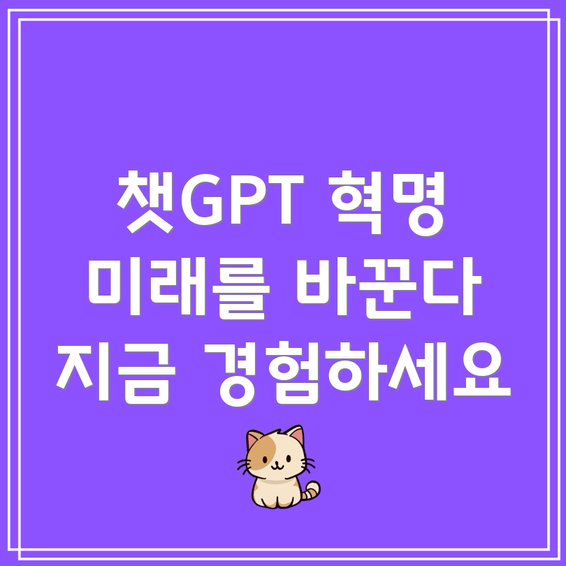 챗GPT