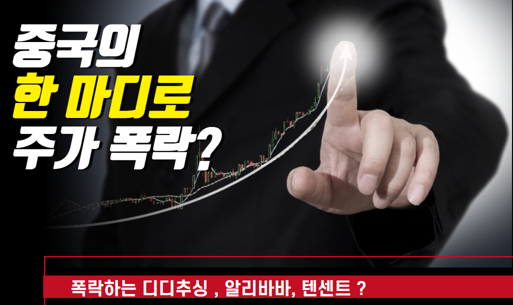  [중국, All-China] 도대체 어디까지 너 마음대로 ?