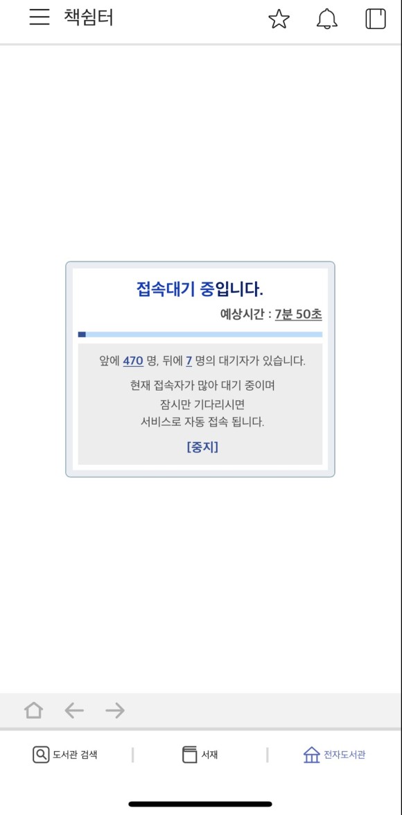 한 달간 전자책 오디 옵 무료입니다 교보문고 전자도서관 4월 9