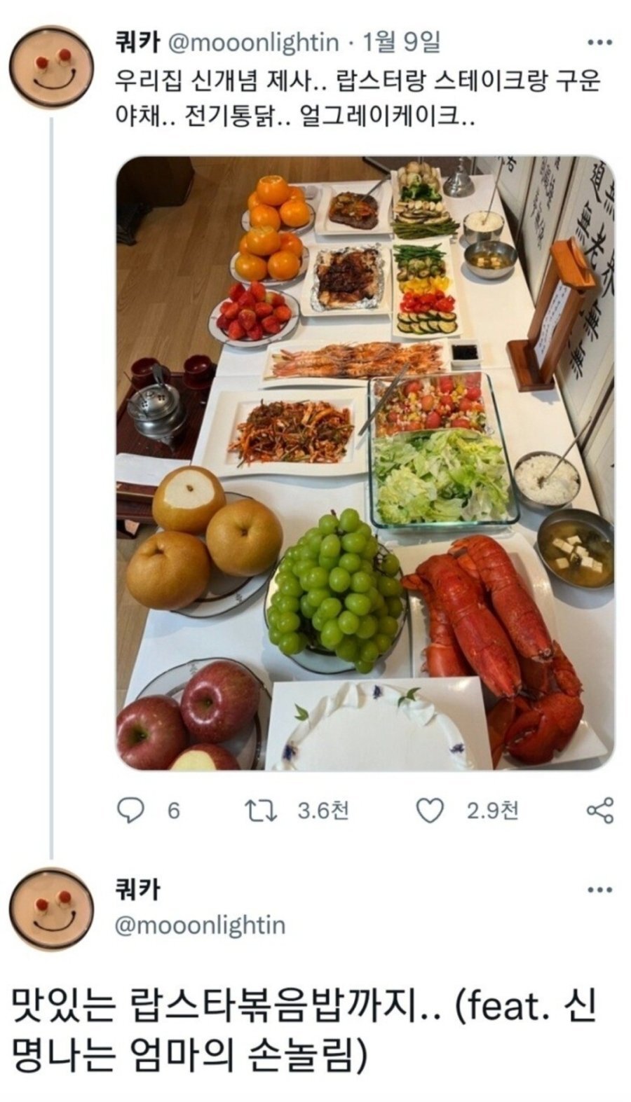  어느 집 제삿상 근황.jpg