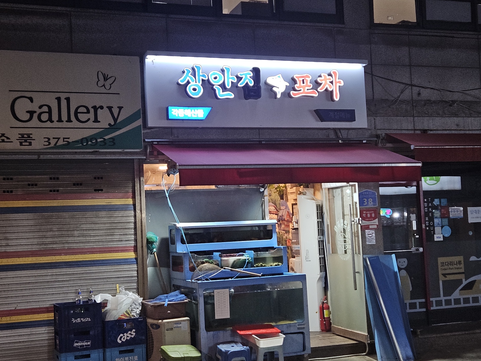 상안집포차 대표 사진