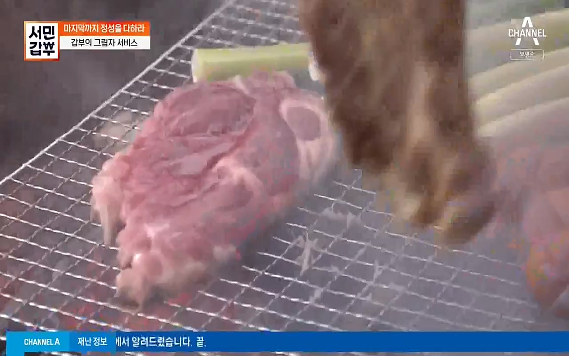 서민 갑부.E394.220731p-NEXT.mp4_20220731_180815.621.jpg