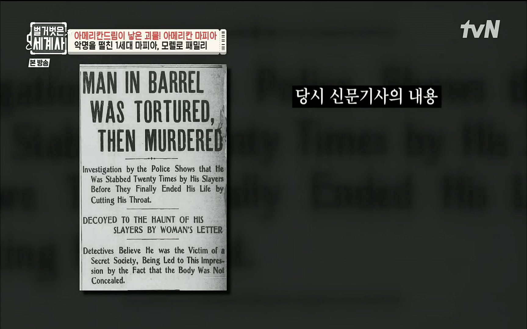 벌거벗은 세계사.E61.220823p.H264-F1RST.mp4_20220824_194419.941.jpg