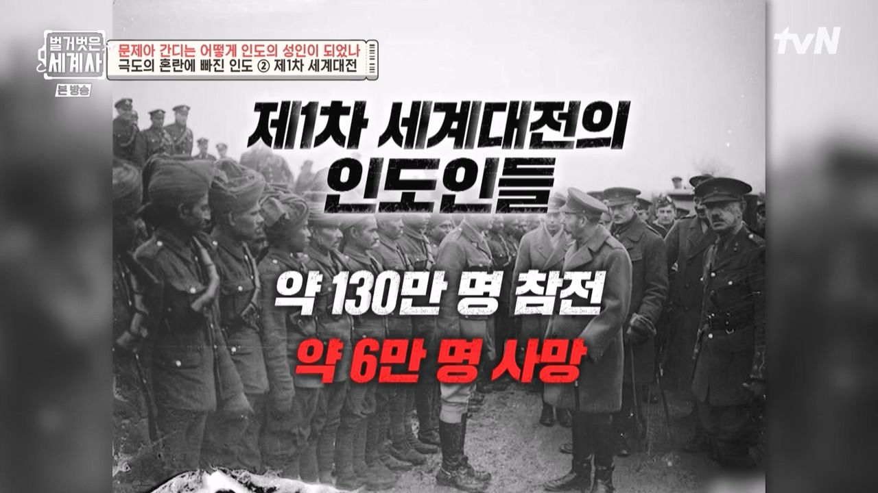 벌거벗은 세계사.E92.230329p-NEXT.mp4_20230425_202611.414.jpg