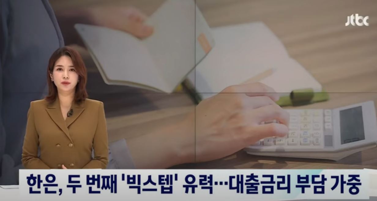 한국은행 금리 인상 유력