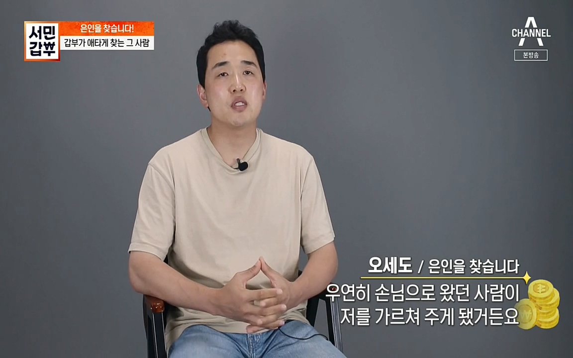 서민 갑부.E387.220612p-NEXT.mp4_20220612_183701.827.jpg