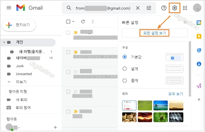모든 설정 보기