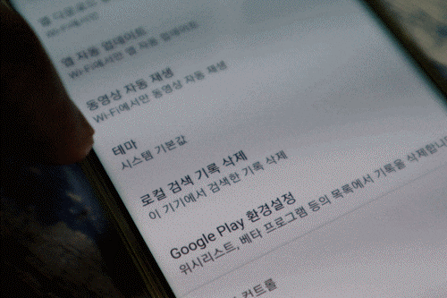구글 플레이 삭제 구글 플레이스토어 검색기록 11