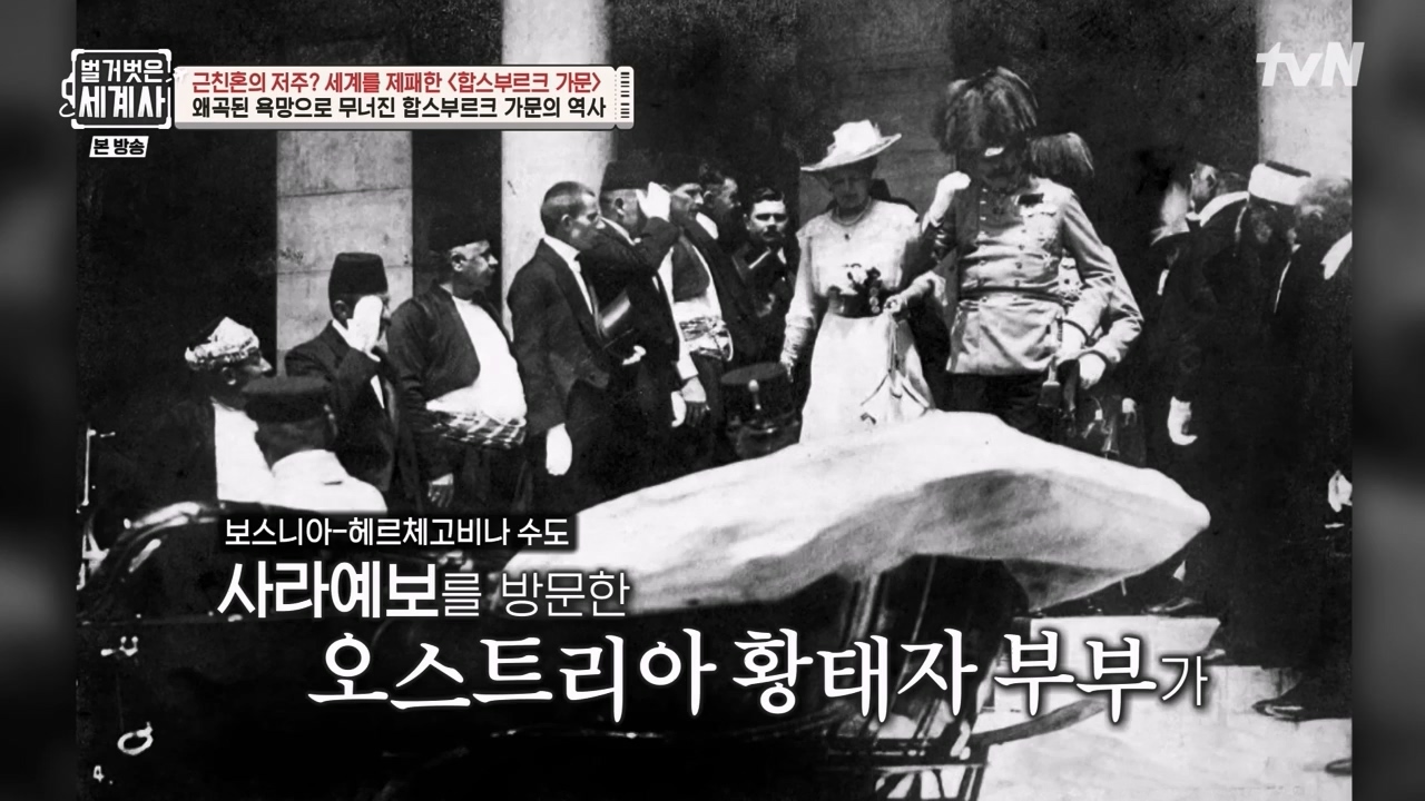 벌거벗은 세계사.E108.230719p-NEXT.mp4_20240211_140956.325.jpg