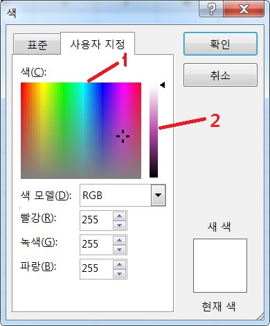 RGB_색상값_확인_방법