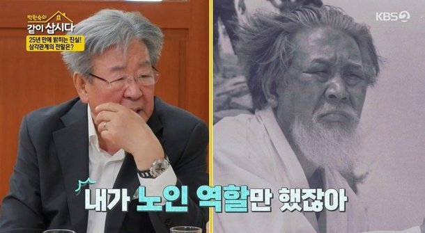 "꼭 기적이 일어나길 바라겠습니다" 위독한 상태로 중환자실에 누워있다는 국민 아버지 최불암의 안타까운 소식