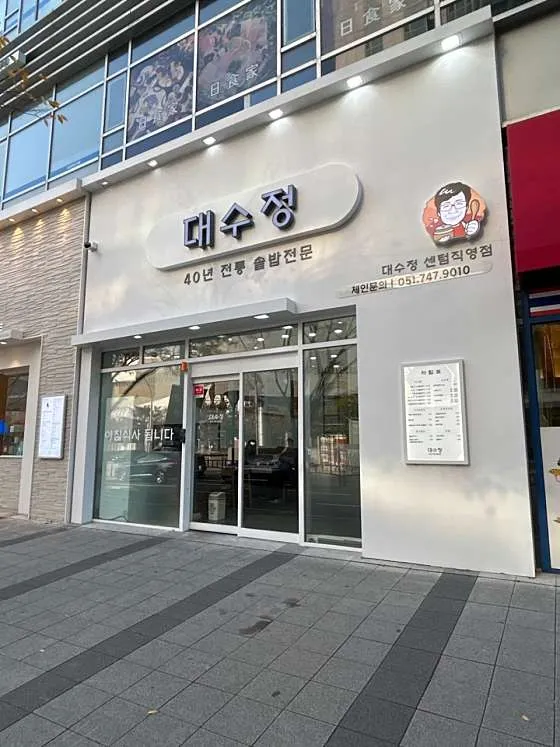 다온정보인테리어 이미지