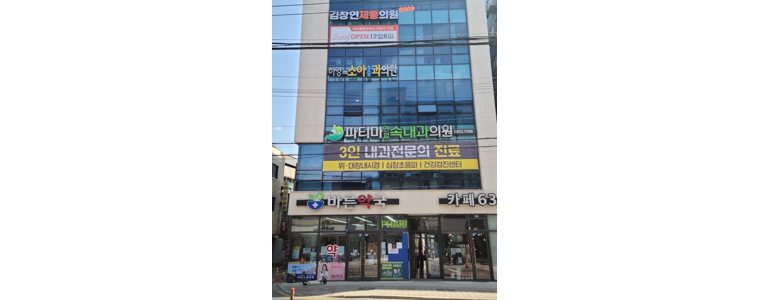 경산시 고지혈증