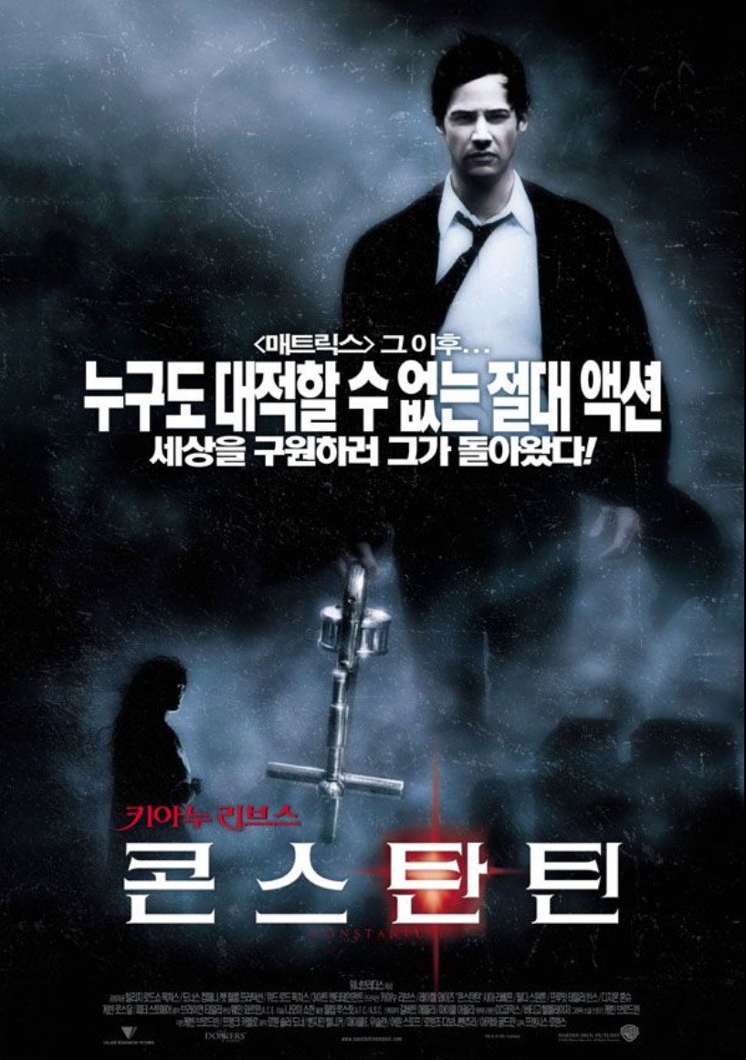  영화 <콘스탄틴> 2부 제작 확정과 1부 정보