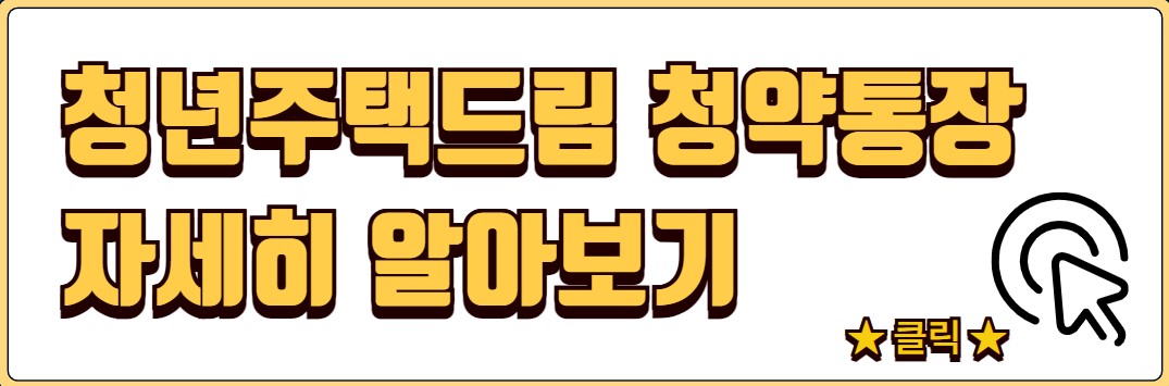 청년적금 통장 추천