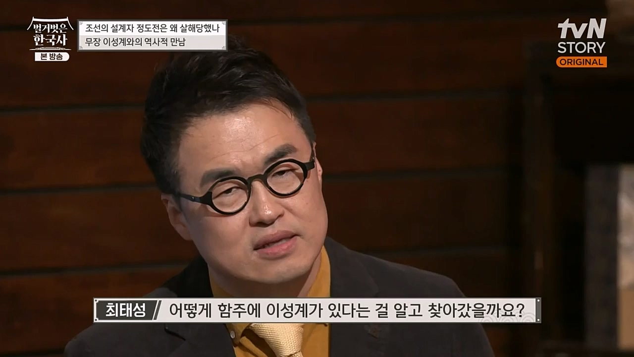 벌거벗은 한국사.E37.230105p-NEXT.mp4_20230219_192921.944.jpg