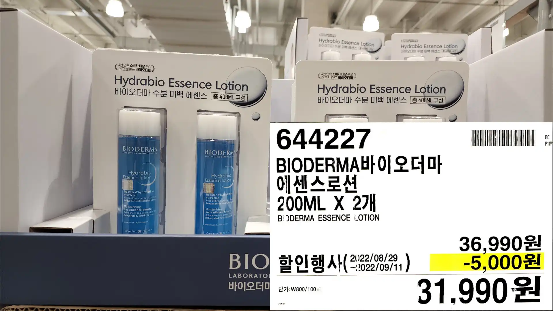 BIODERMA바이오더마
에센스로션
200ML X 27H
BOODERMA ESSENCE LOTION
31,990원