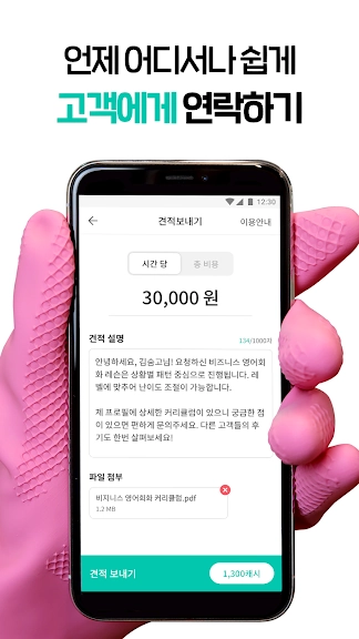 모바일 재능마켓 앱 추천 어플-19 모바일 재능마켓 앱 추천 어플-19