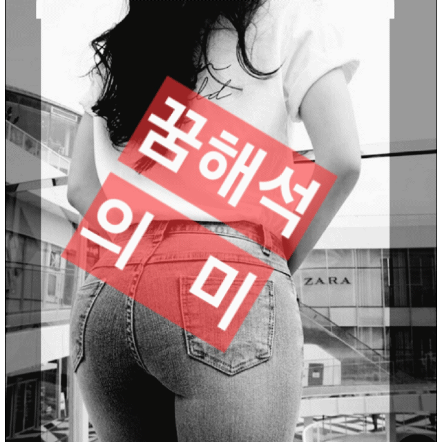헉