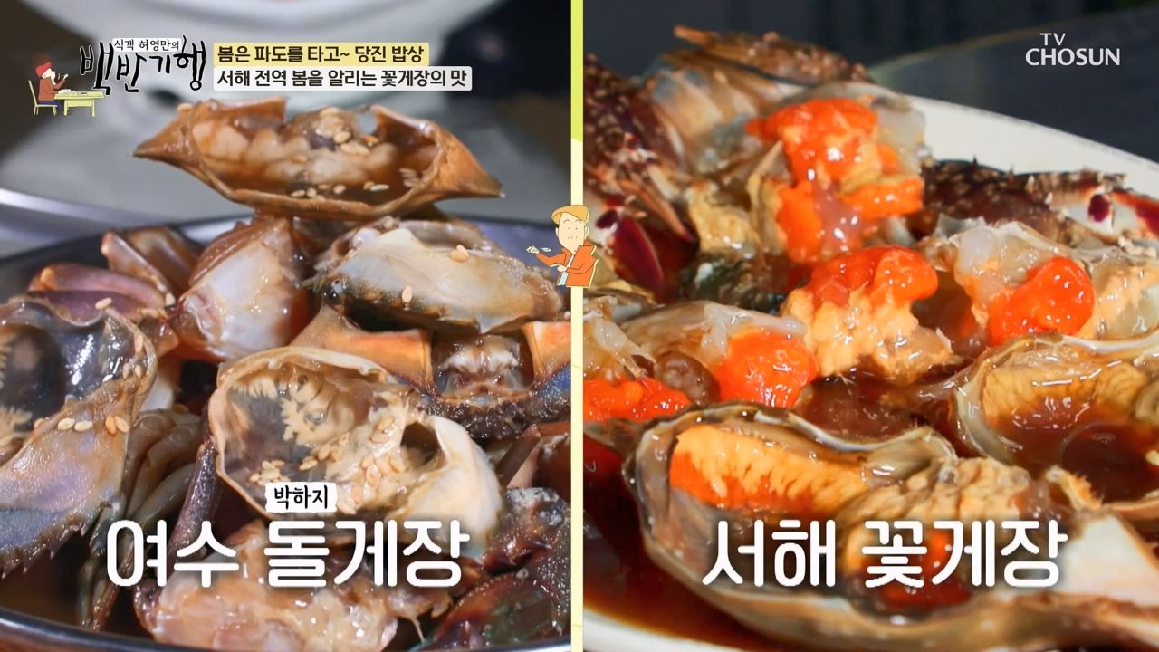 식객 허영만의 백반기행.E239.240318p-NEXT.mp4_20240318_200929.209.jpg