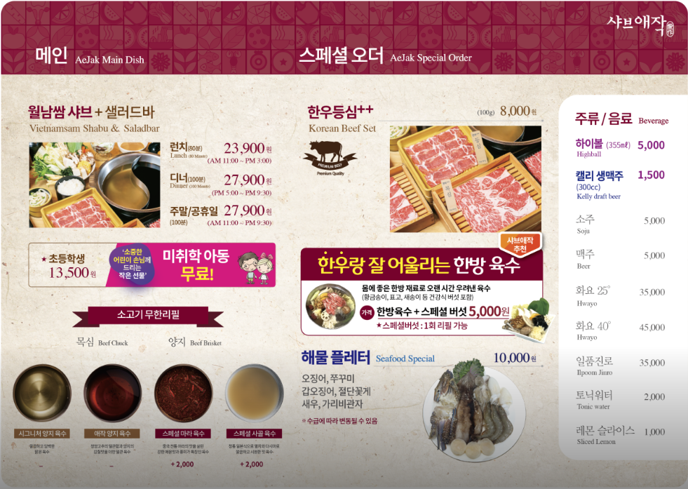 샤브애작 온천장점 사진 2