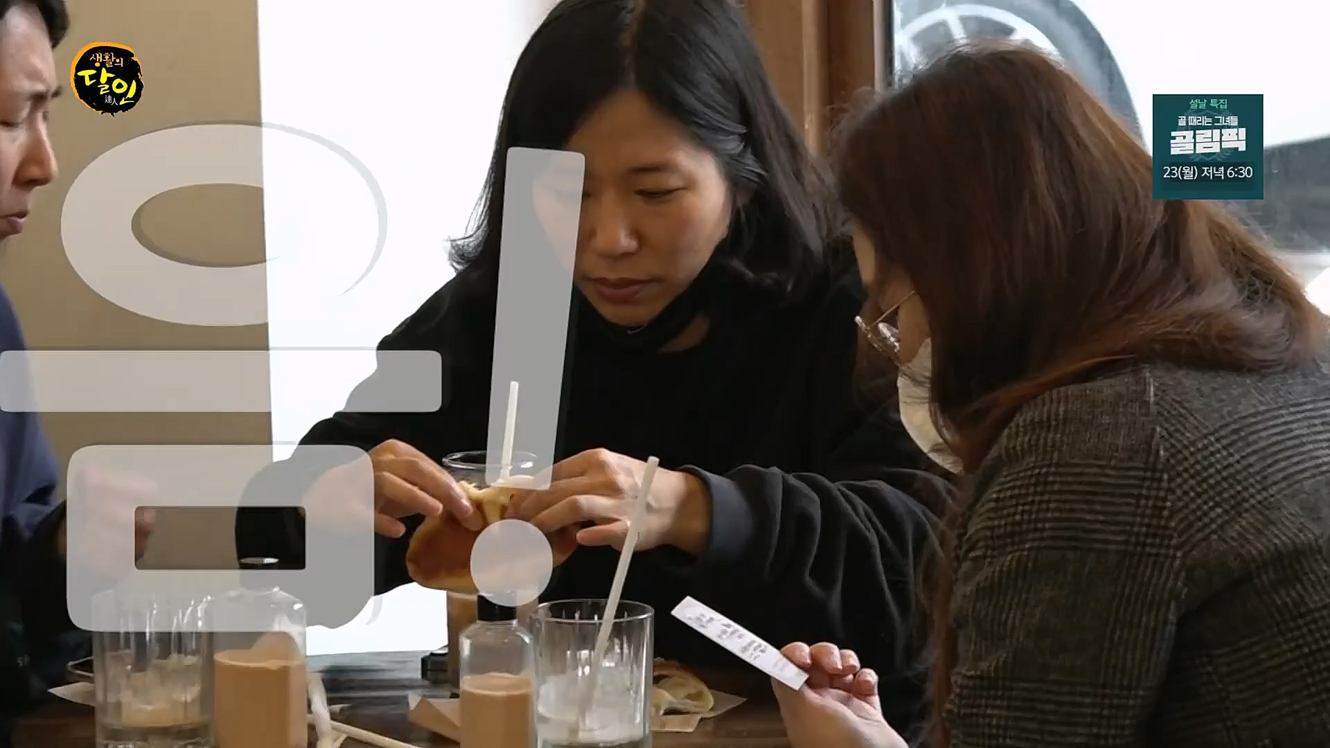 생활의 달인.E873.230116p.H264-F1RST.mp4_20230117_193017.170.jpg