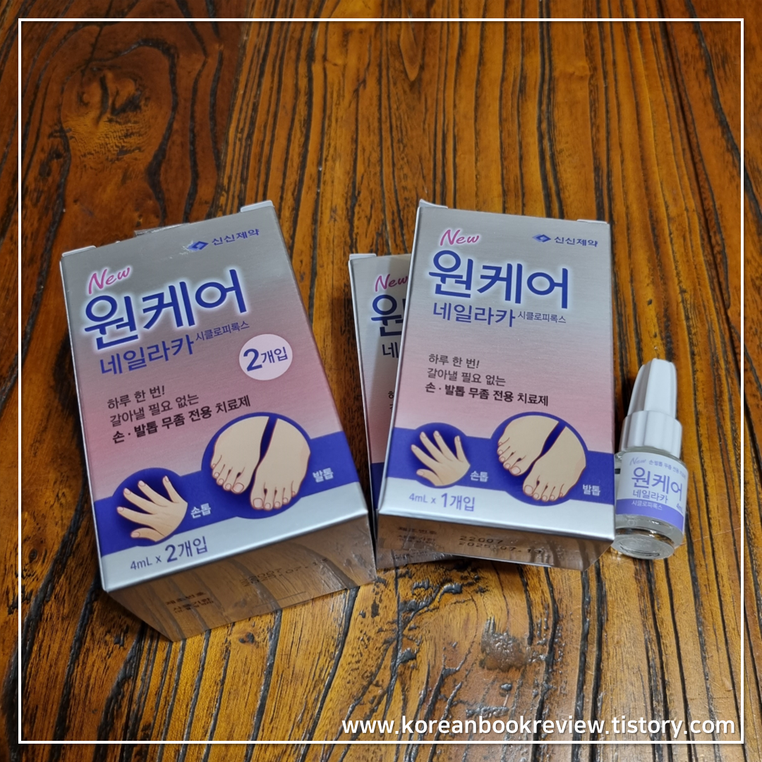 주식회사신신 이미지
