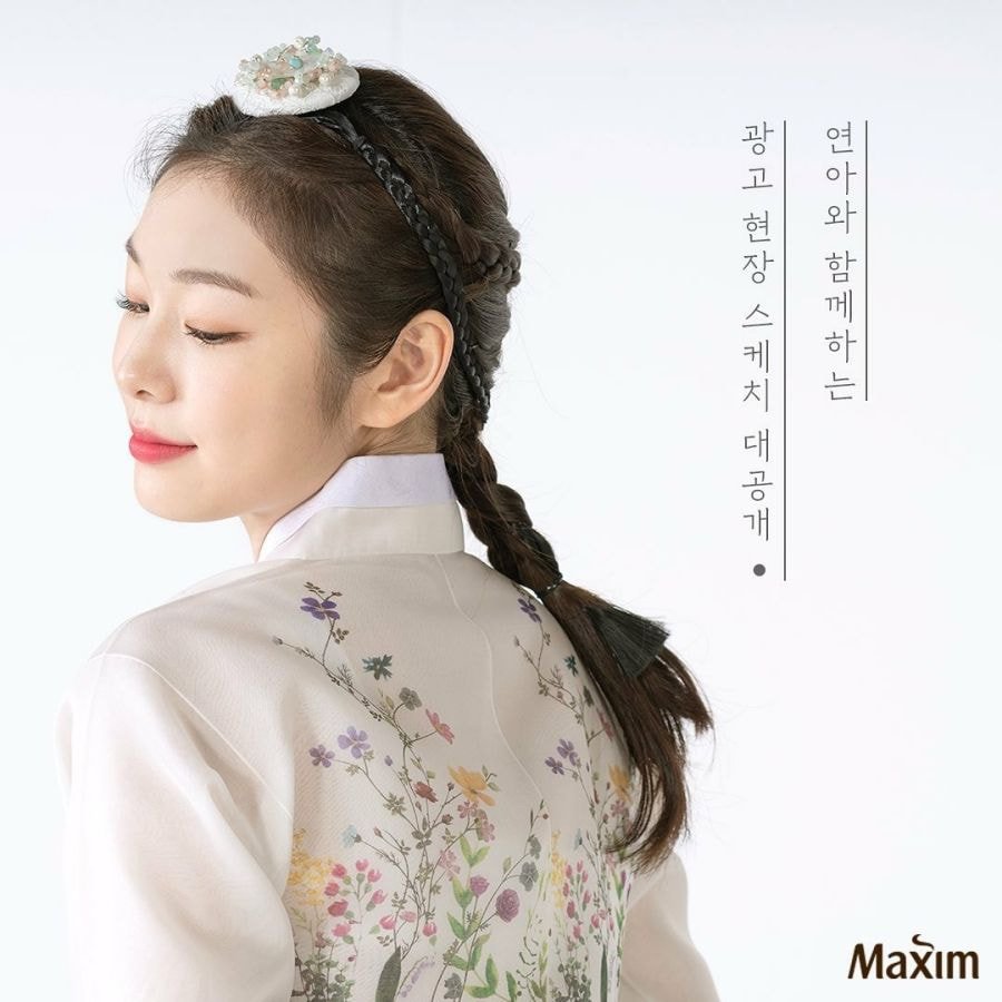 김연아 맥심 화이트 골드 한복 화보 8