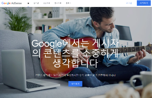 구글 애드센스로 이동