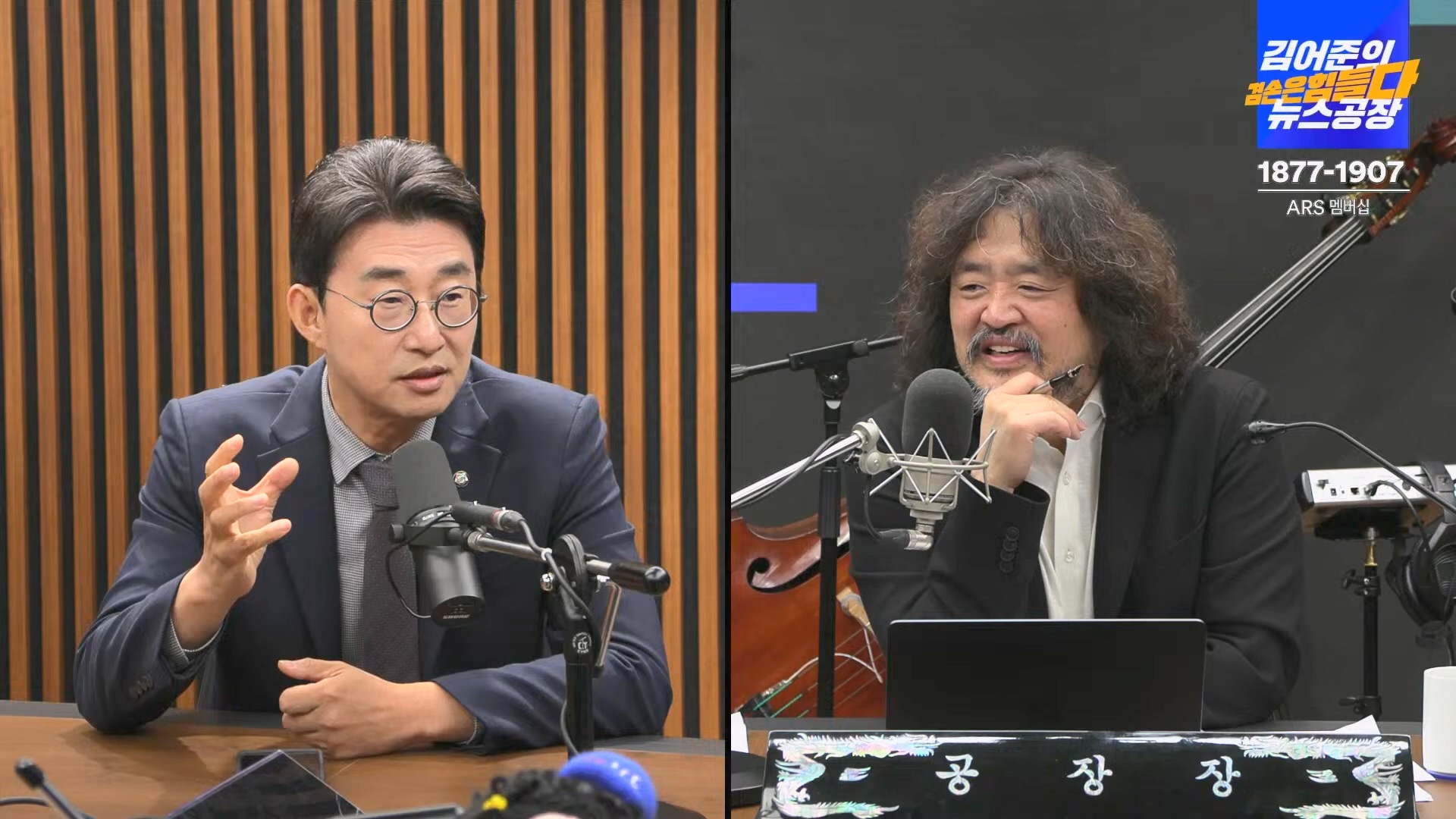 김어준의 겸손은힘들다 뉴스공장 2024년 11월 1일 금요일 [노종면, THE살롱, 박선원, 금요미식회, 금요음악회(하이미스터메모리)].mp4_20241102_153720.091.jpg