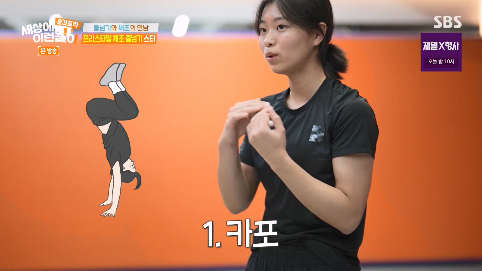 순간포착 세상에 이런일이.E1263.240203p-NEXT.mp4_20240204_164012.335.jpg