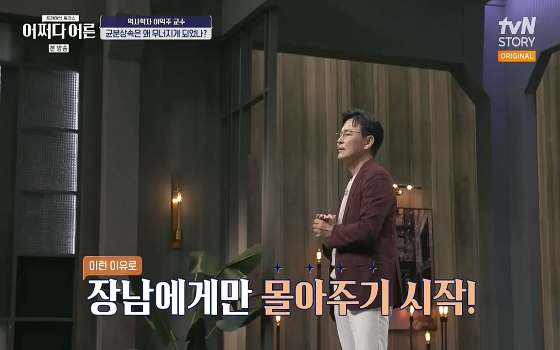 어쩌다 어른.E08.220729p-NEXT.mp4_20220916_204313.819.jpg