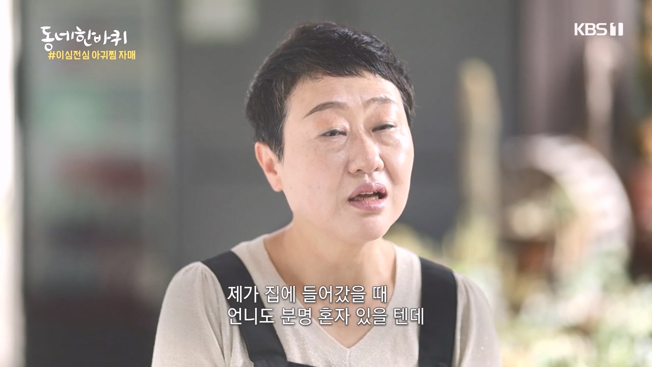 동네 한 바퀴.E243.231015p-NEXT.mp4_20231015_180820.793.jpg