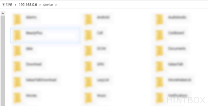 스마트폰-내부-폴더