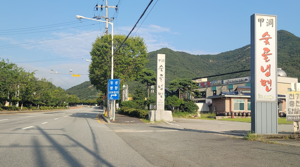 식당 진입로