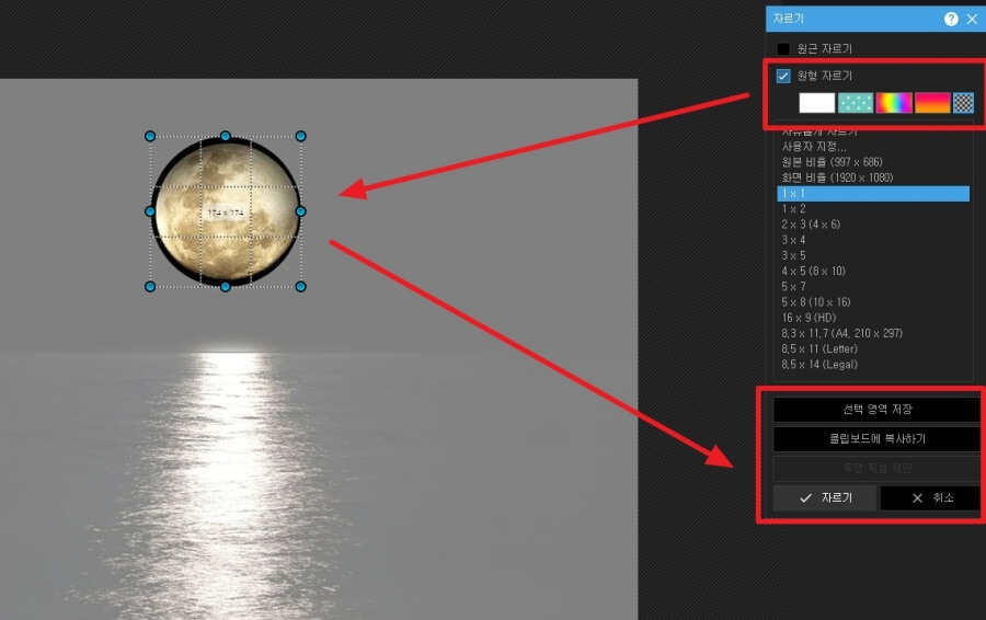 사진 동그랗게 자르기