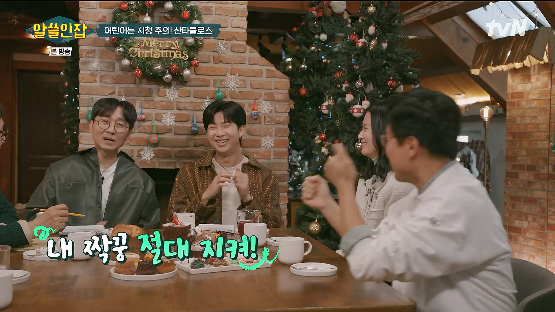 알쓸인잡.E04.221223p.H264-F1RST.mp4_20230115_195607.866.jpg