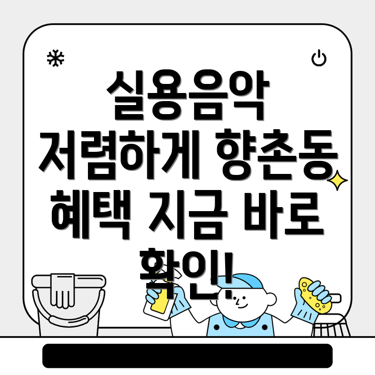 사천시 향촌동 실용음악학원 가격
