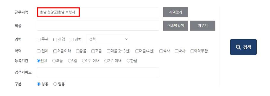 보령 고용센터