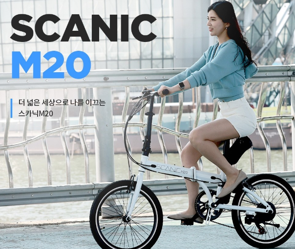  에이유테크 AU테크 스카닉 M20 미니벨로 접이식 전기자전거 36V 5Ah