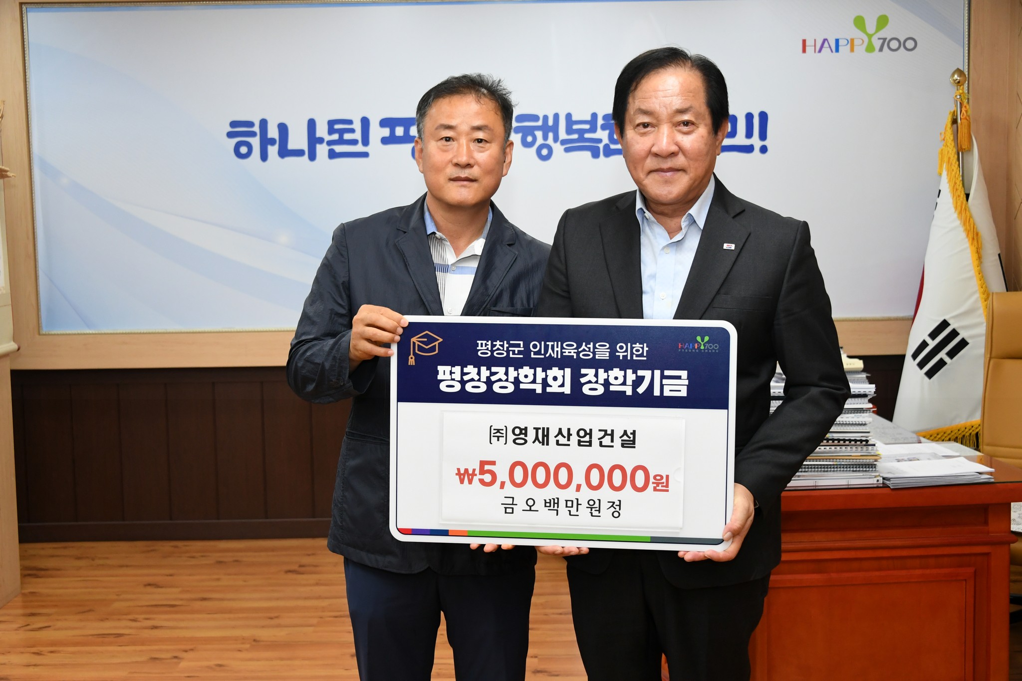 영재산업 이미지